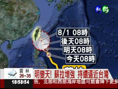 雙颱形成! 丹瑞距離遠 蘇拉恐襲台