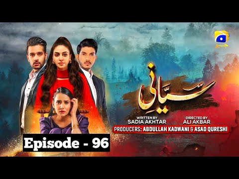Siyani Episode 97 | sayani EP 97 | Siani 97 episode| سیانی ڈرامہ