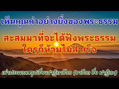คลิกเพื่อดูคลิปวิดีโอ