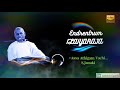 ILAIYARAJA HITS S JANAKI AASAI ATHIGAM VACHI 24 BIT REMASTERED HIGH QUALITY AUDIO USE HEAD PHONE