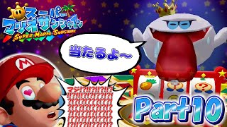 【実況】本日新台入れ替え！ボステレサの超大型スロット！【スーパーマリオサンシャイン】