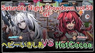 【#idolshowdown】獅白ぼたん＆風真いろは vs 戌神ころね＆アメリア　【#アイドルショーダウン 】