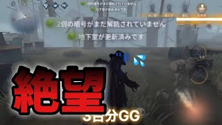 【第五人格】ファーチェ3台分されてからでも入れる保険はありますか？【IdentityⅤ】