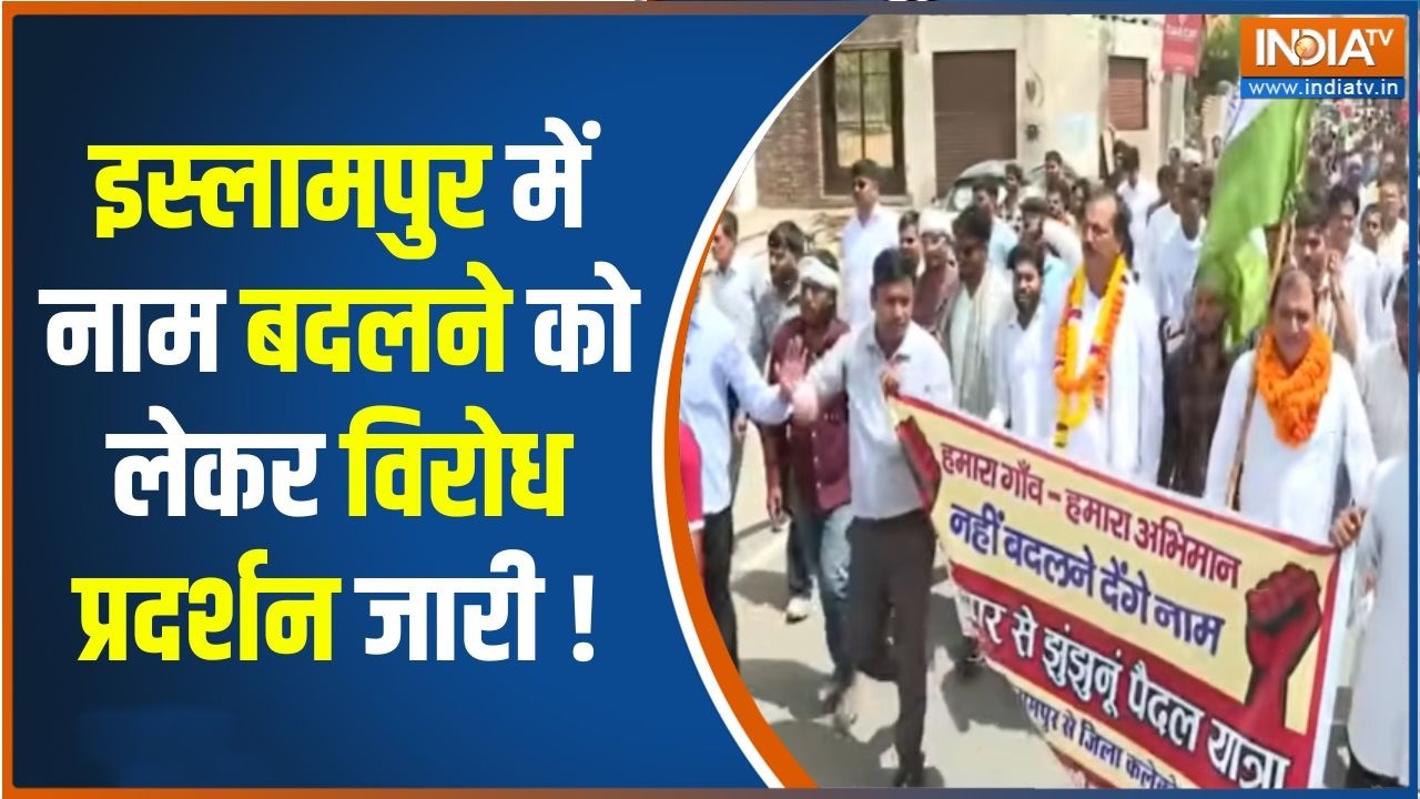 Rajasthan News : नाम बदलने के फैसले पर सड़क पर उतरे ग्रामीण | Jhunjhunu 