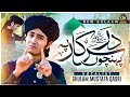 Pohanchon Dar E Sarkar ﷺ Pay Ghulam Mustafa Qadri Official Video