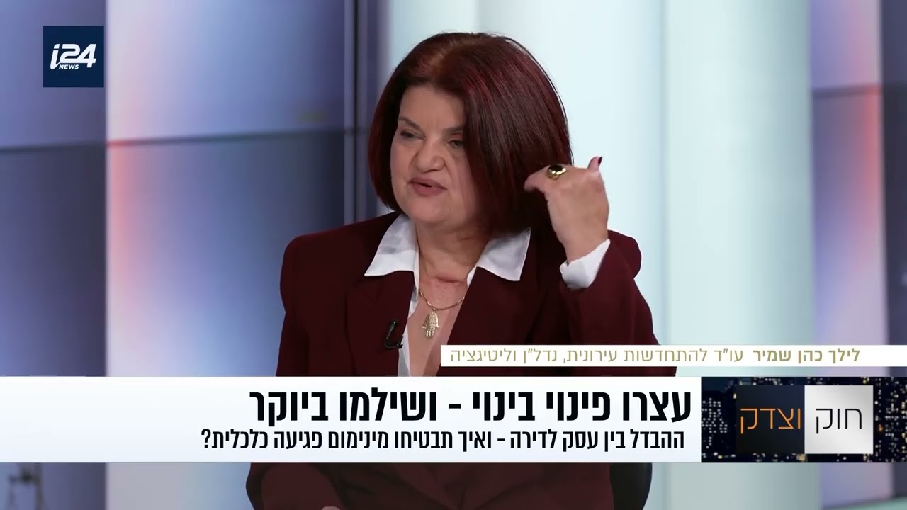 פינוי בינוי: חיוב בעל עסק בפיצוי כספי על עיכוב פרויקט התחדשות עירונית