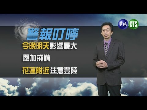 2015.08.07華視晚間氣象 吳德榮主播