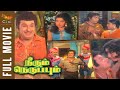 Neerum Neruppum Full Movie MGR Jayalalitha Asokan RS Manohar Thengai Srinivasan Cho