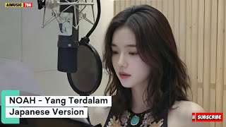 Download lagu NOAH - Yang Terdalam (Japanese Version) mp3