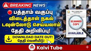Download lagu 10th Public Scan copy 2026 Download Date Announced | 10th Public Scan Copy 2026 Download Online mp3 Download lagu 10th Public Scan copy 2026 Download Date Announced | 10th Public Scan Copy 2026 Download Online mp3