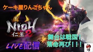 [仁王2] アムリタ稼ぎ　まれびとの力借りつつ奈落やる