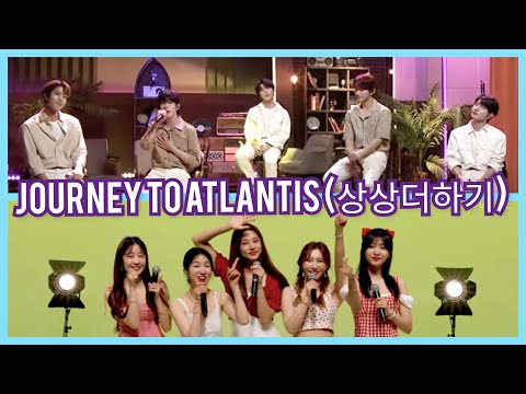 Golden Child × Laboum - Journey to Atlantis 상상더하기