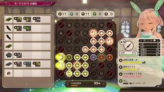 #07 ＰＳ５[ソフィーのアトリエ2] 品質999の装備作成  (僕は香港人です)