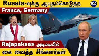 Mahinda Rajapaksa-வுக்கு மரண அடி |  Su-30 MKI Fighter இந்தியா எடுத்த அதிரடி முடிவு | Oneindia Tamil