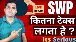 SWP पे कितना टेक्स लगता हे ? SWP Tax Calculation | SWP Plan in Mutual Fund | SWP for Monthly Income
