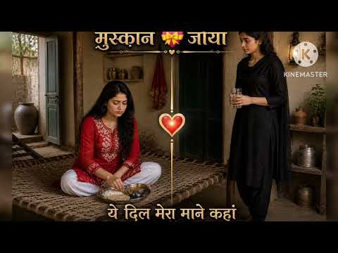 EP 54) Zoya na kya muskan par gussa 😡😞🛖
