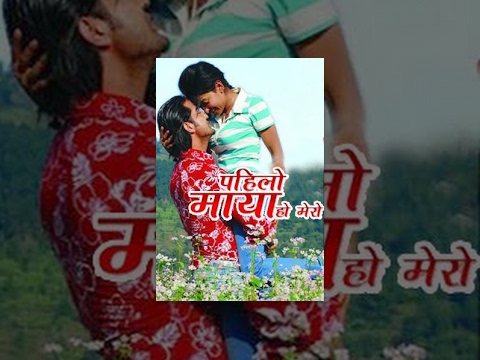 Watch Pahilo Maya Ho Mero