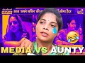 Seema Haider Vs Lappu Sachin Vs Media