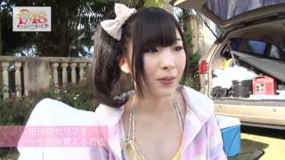 AKB1/48 アイドルとグアムで恋したら... メイキング 岩佐美咲