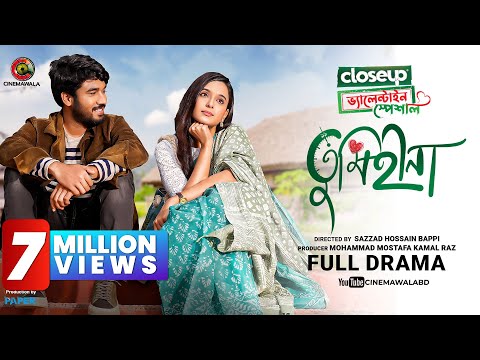 Tumiheena | Full Drama | Khairul Basar | Sabila Nur | Closeup Valentine Special | Bappi | New Natok