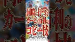 同時に打つとカービィ有利のコピー技【スマブラSP】【大乱闘スマッシュブラザーズ】