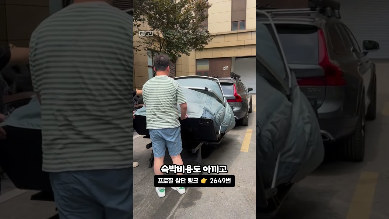 차량으로 이동하는 트레일러형 캠핑 텐트