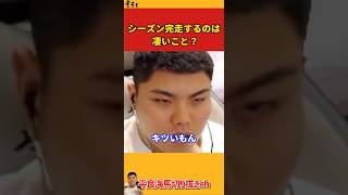 【平良海馬】1シーズン出場し続けるのは凄いこと？【2022/10/11】