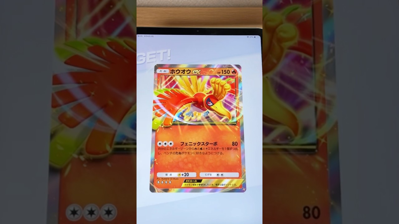 【ポケポケ】ゲットチャレンジがメインまである #ポケモン #ポケカ