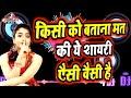 Kisi Ko Batana Mat Ki Ye Shayari Aisi Waisi Hai | Ritik Pandey Hindi Shayari | Jordar Music
