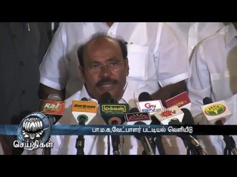 PMK release list of Candidates to contest in assembly elections - Dinamalar April 11th 2016