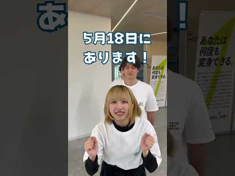 薬学科 5月18日（日）オープンキャンパス開催