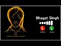 Bhagat Singh Ringtone Mere Veer Bhagat Singh Ringtone Veer Bhagat Singh Ringtone Jaha Bhagat Singh S