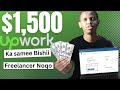 Sida freelancer loo noqdo $1500 samee bishii | Upwork Full Course (2024)