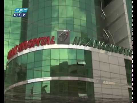 অনুমোদন ছাড়াই চলছে ম্যাক্স হাসপাতাল
