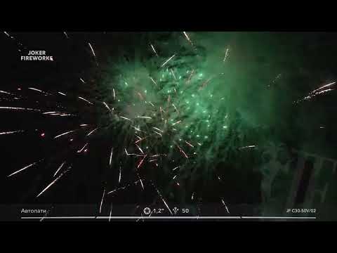 Салютная установка «Автопати» JF C30-50V/02 от производителя Joker Fireworks | Джокер Фейерверки