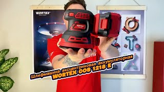 Cordless Orbital Sander WORTEX COS 1218-1 E