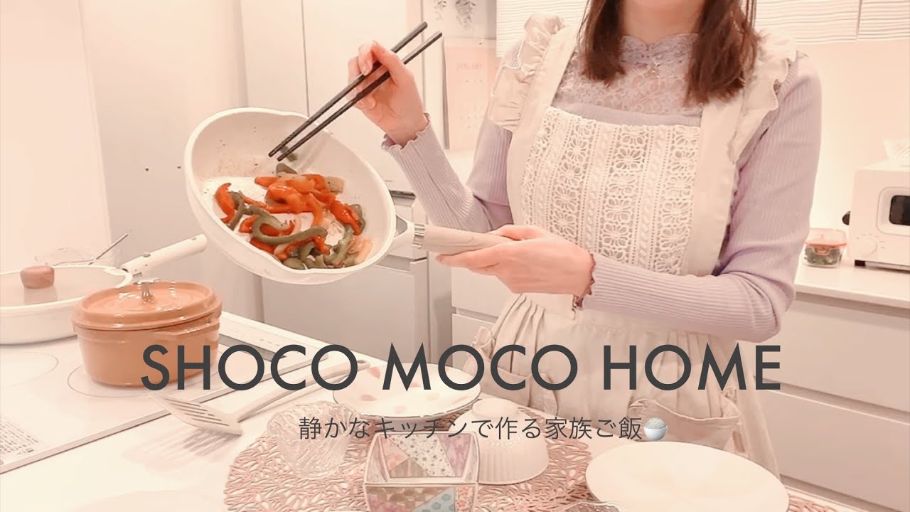 [静かなキッチンで作る家族ご飯🍚]春に向けた新しい食器🛍️｜4日間のvlog