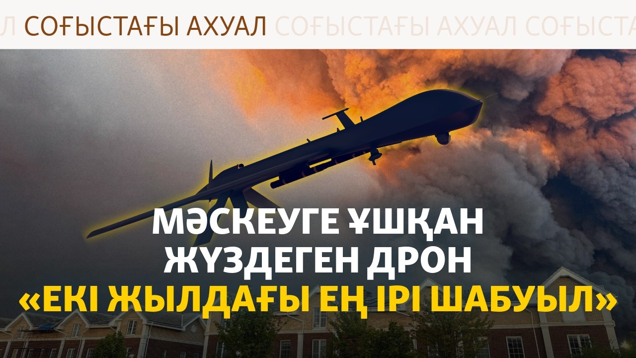 Мәскеудегі жарылыстар, Ұлыбританияға ескерту, Жапониямен тіресу | Соғыс жаң?