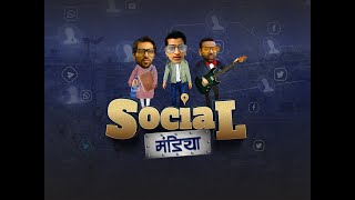 Social Mandiya Trailer | Vikalp Mehta | Sandeep Sharma | Nishant I Vivaan Sharma video
