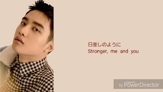 Stronger 日本語字幕 -EXO