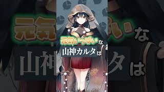 【1分でわかる】烏天狗の山神カルタは動きが身軽！急に話題転換する脊髄トークで有名！？【にじさんじ公式切り抜きチャンネル】