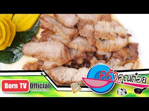 หมูทอดน้ำปลา