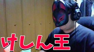 50人クラフト参加勢１の100kgデブ けしん王決定戦