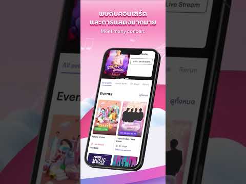 iHaveTicket video thumbnail