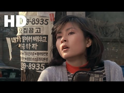 도시로 간 처녀(1981) The Maiden Who Went to the City (Dosilo gan cheonyeo)
