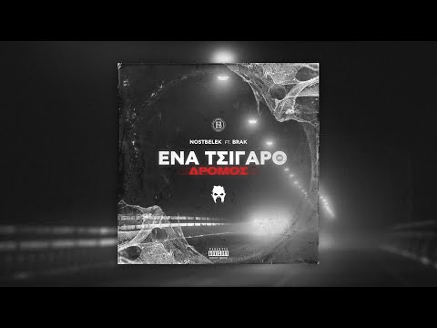 NostBelek ft.Brak - Ένα τσιγάρο δρόμος