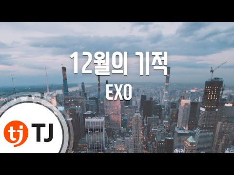 [TJ노래방] 12월의기적(Miracles In December) - EXO / TJ Karaoke