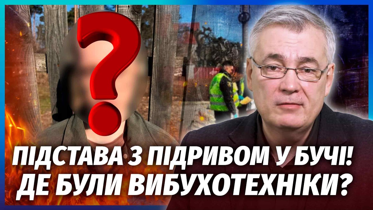 👊СНЄГИРЬОВ: Вам збрехали! ПІДРИВНИКИ БУЧІ НА ВОЛІ. Спрацювала НЕ ОДНА ЛЮДИН?