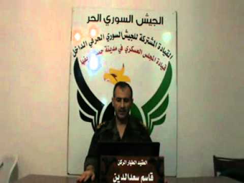بيان رقم 12 الصادر عن القيادة المشتركة للجيش السوري الحر في الداخل  دستور الجيش السوري الحر مرفق بسلوك الجيش السوري الحر
