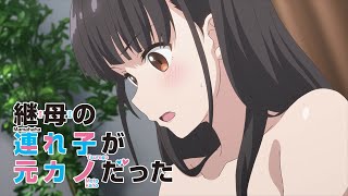 My Stepmom's Daughter Is My ExAnime Trailer/PV Online